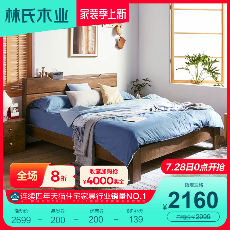 Lin's Wood Industry Nordic Solid Wood Bed 1 5 m Oak Wood Bed Double Man Bed Hu Peach Color Master Bedroom Innate New Chinese CR4A