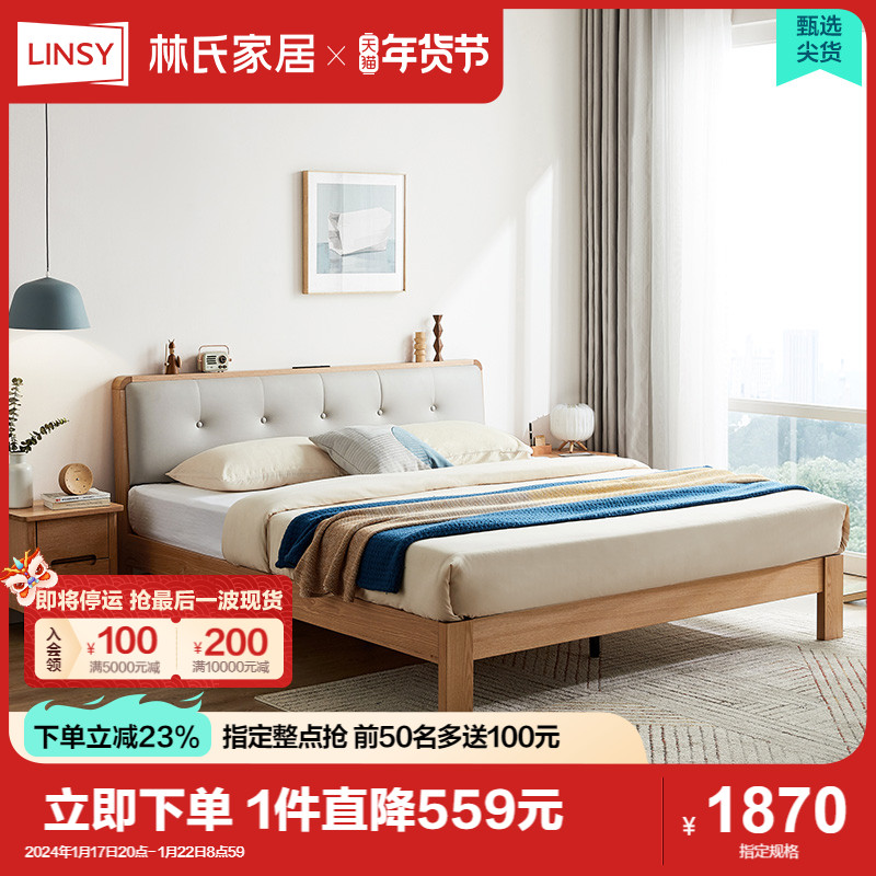 Lin's home modern simplicity about 1 5 m solid wood bed master bedroom oak double man bed with high box bed furniture Lin's wood industry-Taobao