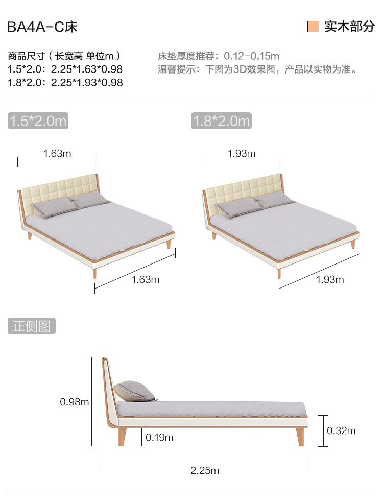 BA4A-C-Size-Bed.jpg