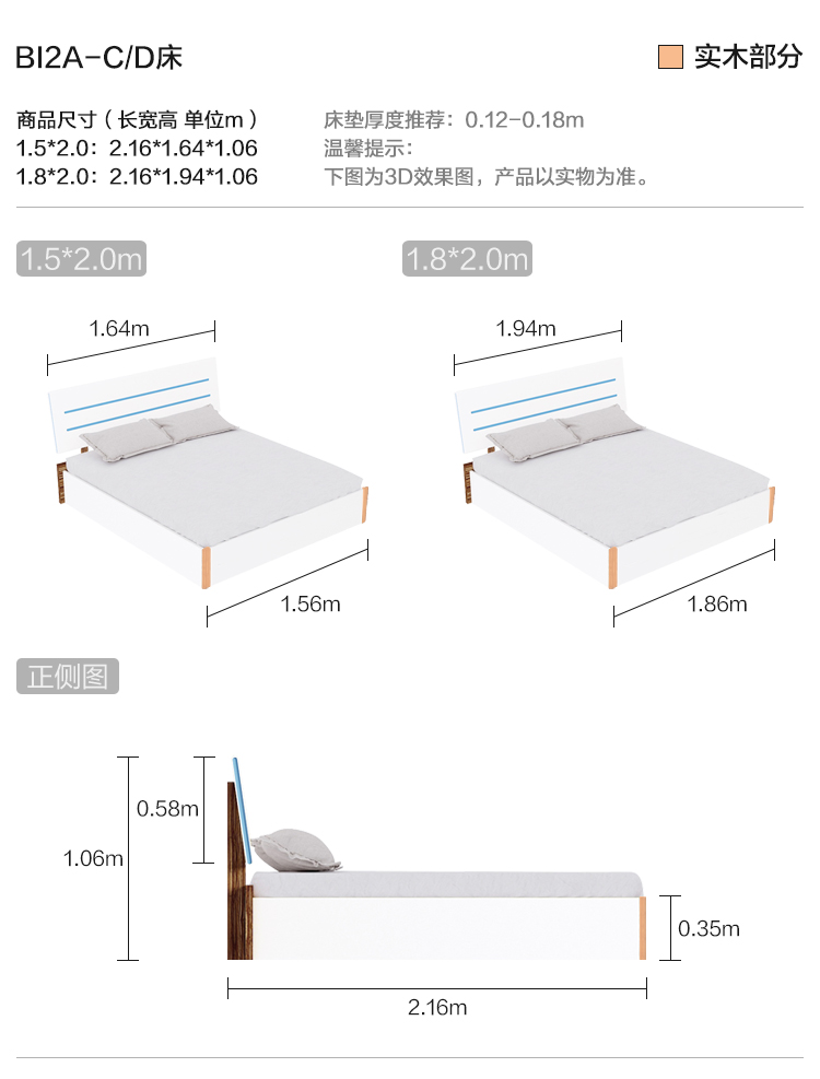 BI2A-C-尺寸-床 D.jpg