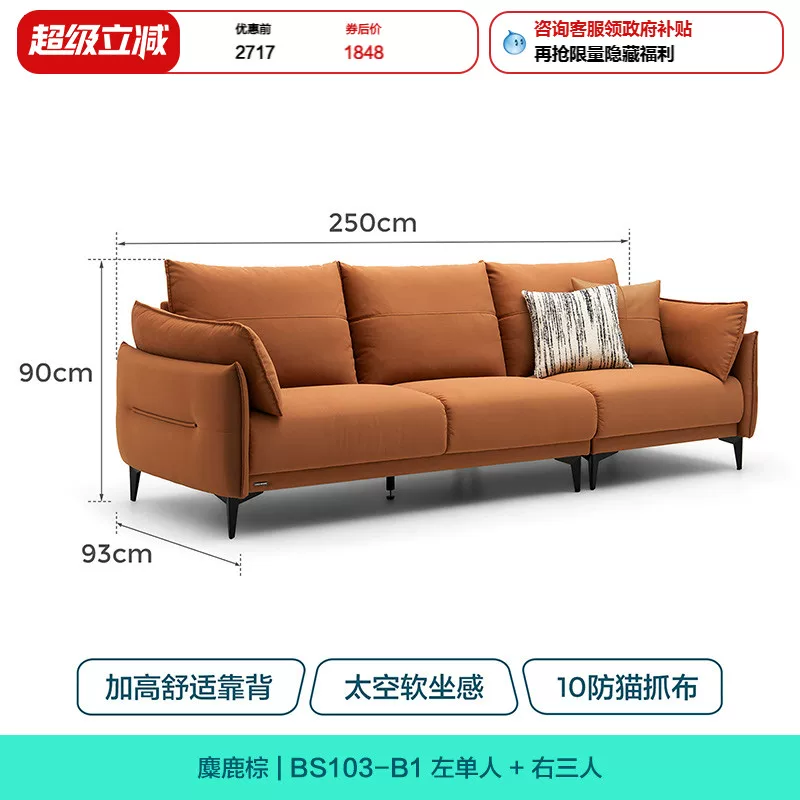 Кожа? Actually text: "Cloth, cream sofa for living room, home decor, science and technology, new collection"