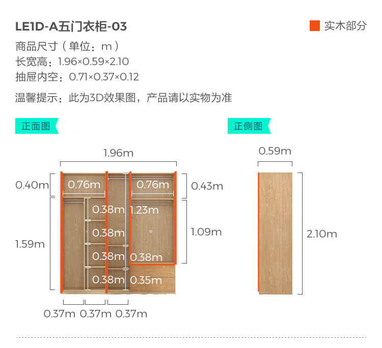 LE1D-A-尺寸-五门衣柜-03.jpg