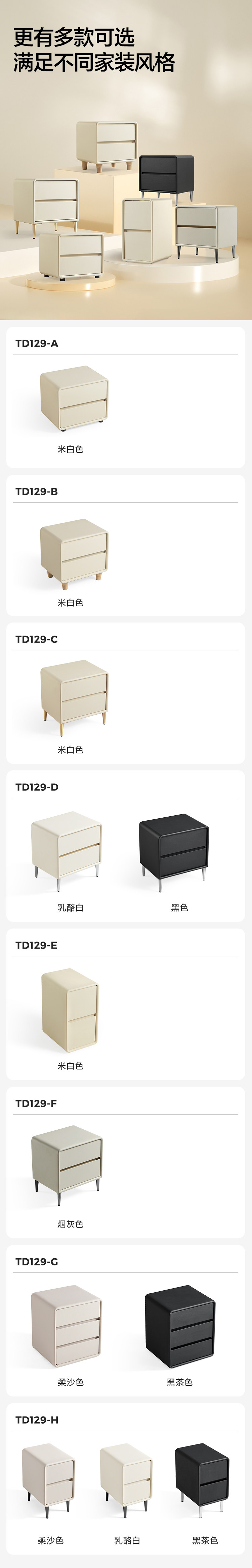 TD129-A组合-商品详情750-十二件套.jpg