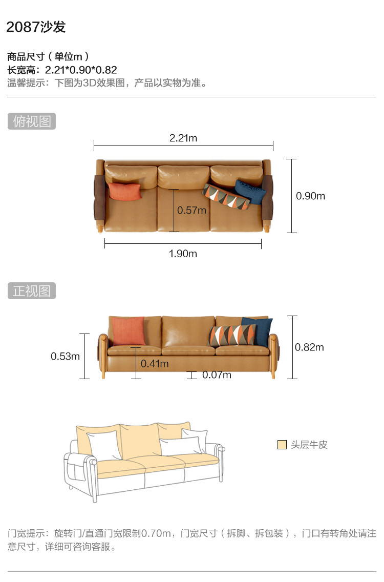 2087-Size-sofa.jpg