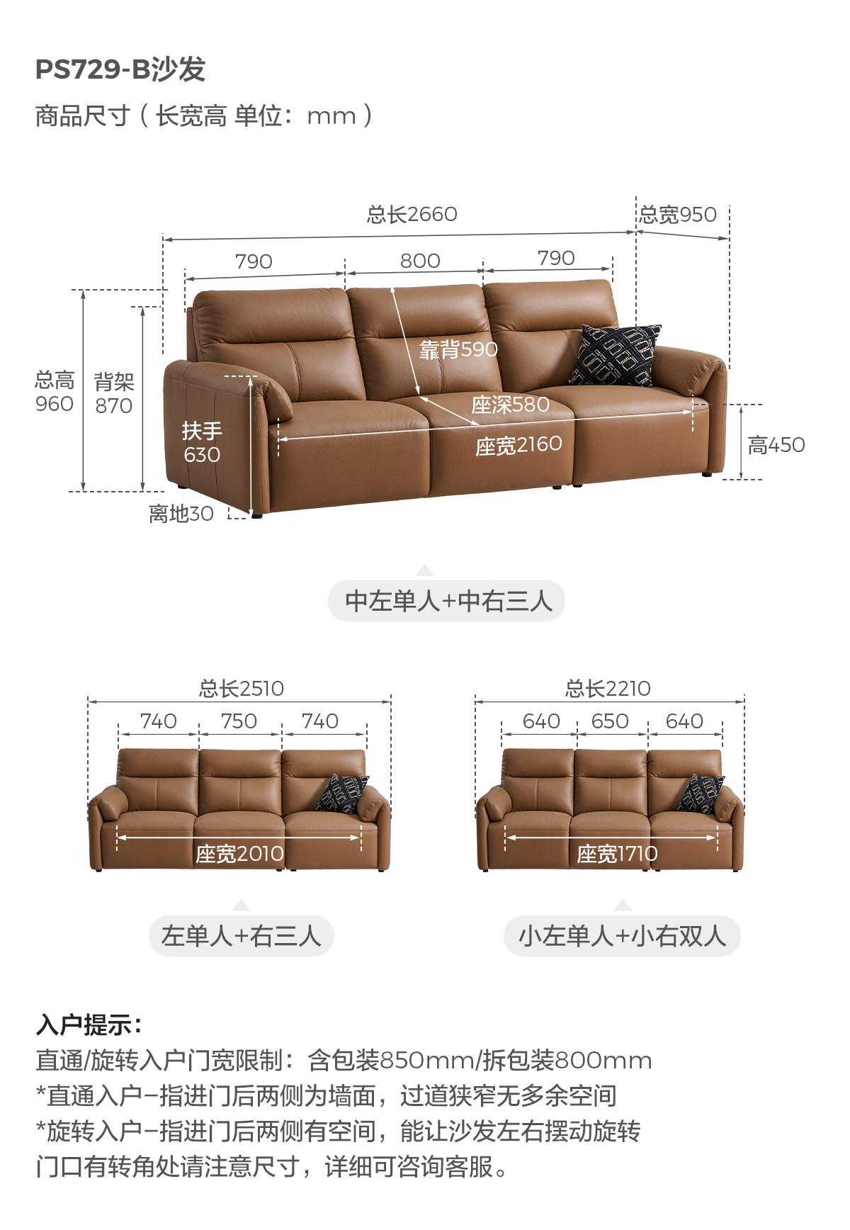 PS729-B-size-sofa.jpg
