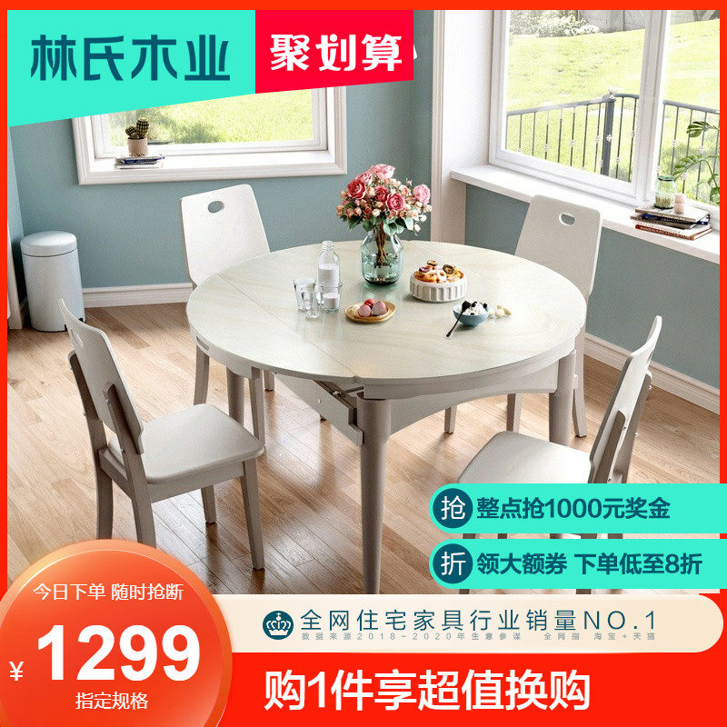 Lin's wood Modern simple tempered glass folding household small household round dining table Solid wood foot table and chair LS159