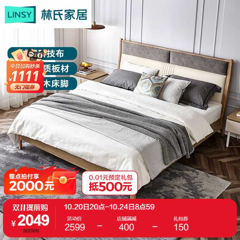Lin's Wood Industry Nordic minimalist 1 8m double bed master bedroom king bed solid wood foot bedroom soft bed furniture GS1A