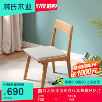 Lins wood industry Nordic solid wood dining chair backrest stool home minimalist oak wood computer bookchair furniture LS046