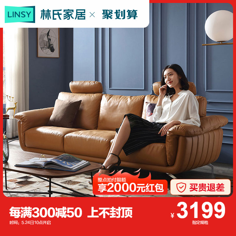 Lin's home modern living room leather sofa headfloor cow leather villa triple - person combination of Lin's wood industry RAB1K