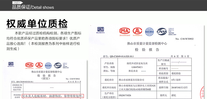 LS047MC1-检验证书-床_01.jpg