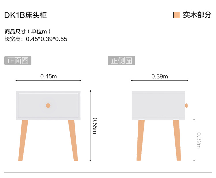 DK1B-尺寸-床头柜.jpg