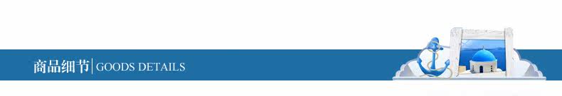 商品细节