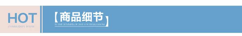 商品细节