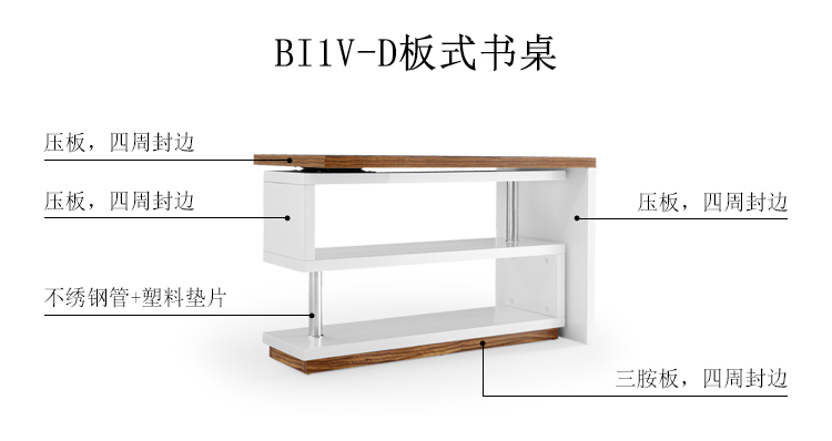 BI1V-D-材料解析-书桌.jpg