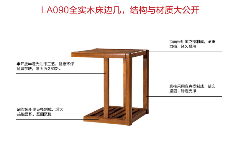 實木