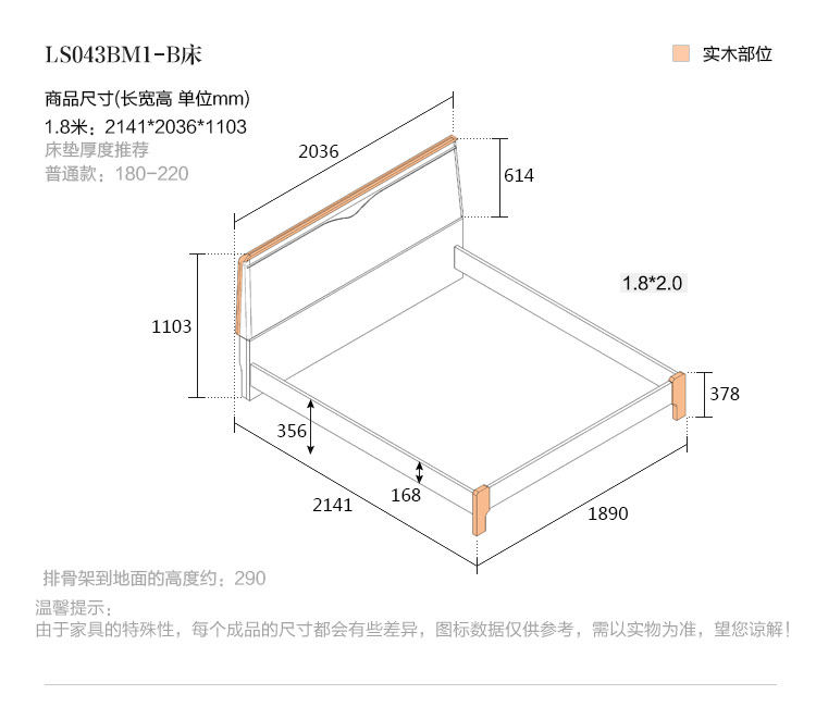 LS043BM1-B-Size-Bed.jpg