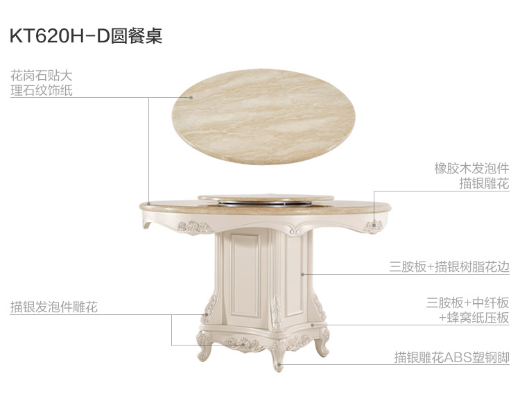 KT620H-D-材料解析-仿大理石餐桌.jpg