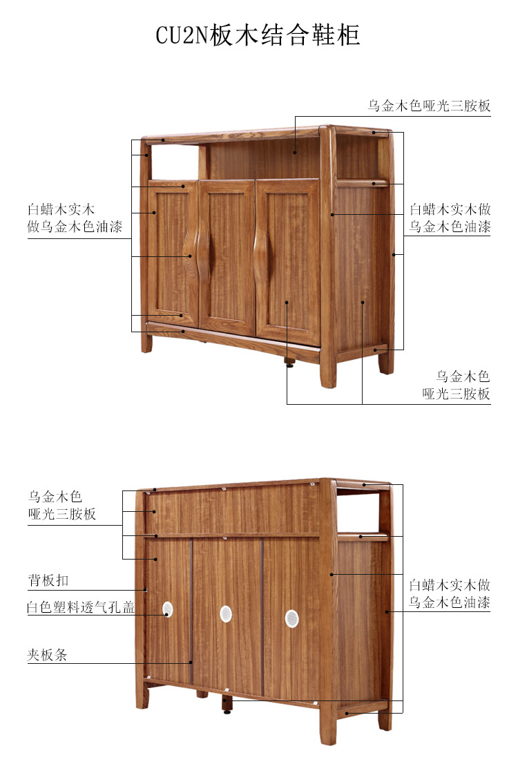 CU2N-材料解析-鞋柜.jpg