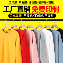 团建卫衣定制工作服印logo长袖圆领衫diy订做春秋冬装衣外套班服