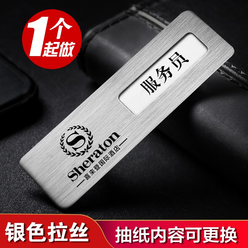 Stainless steel bra tailor metal brand custom high-end employee work plate needle type workers number magnet card hang