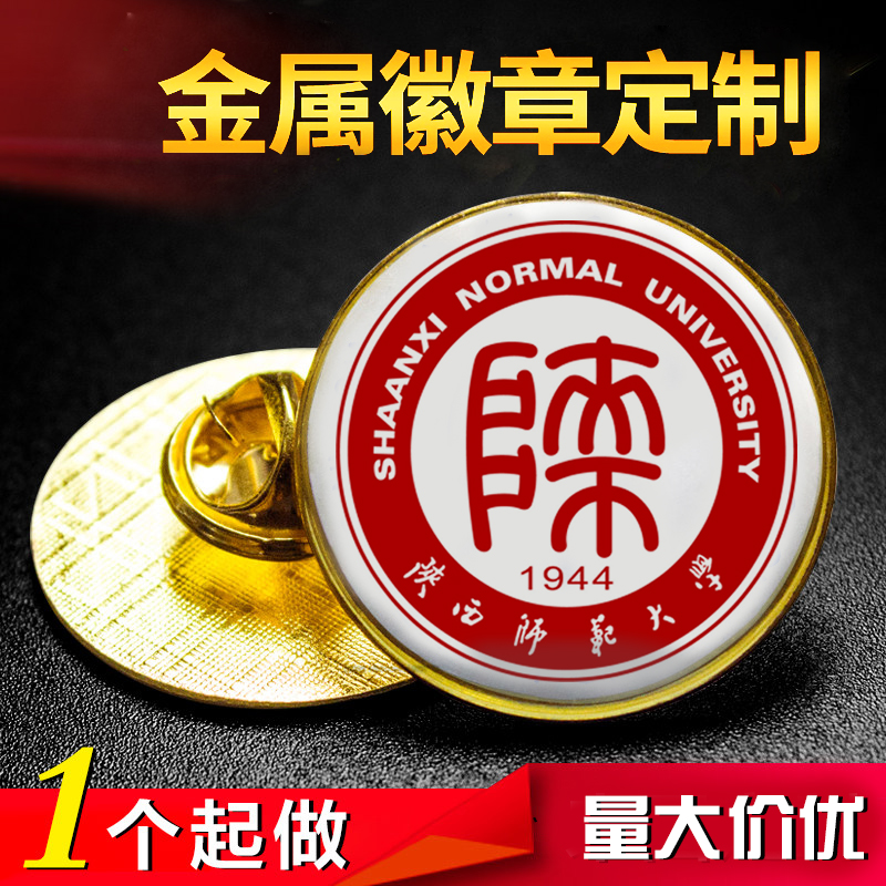 School Badge With Chest Badge Buttoned Badge Badge Badge Round Medallion Upscale Custom Elementary School Class Emblem Design Memorabilia