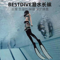 bestdive 2mm neoprene diving socks freediving over-the-knee long diving socks