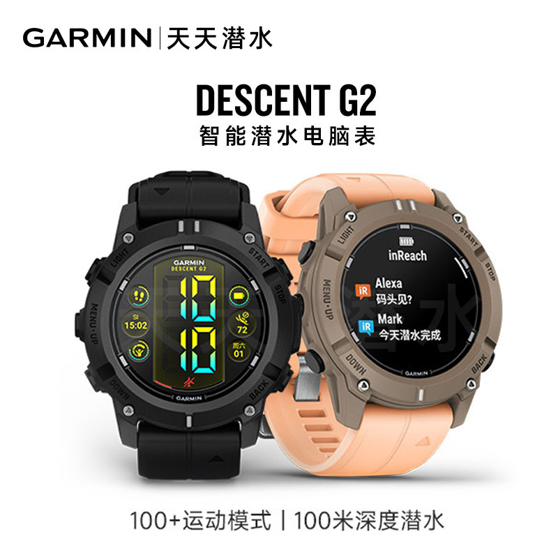 ガーミン Garmin アウトドアスポーツ スキューバダイビングウォッチ G1 G2 ダイビングコンピュータウォッチ フリーダイビング