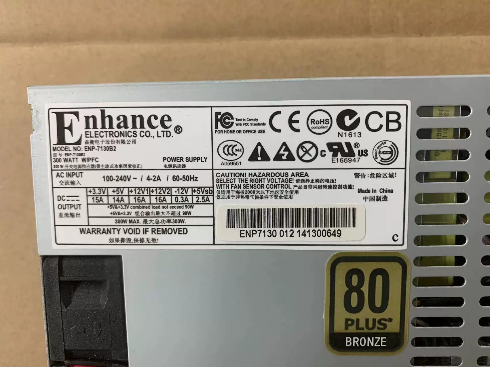益衡 Enhance ENP-7130B2 1U300W 80PLUS Certified Bronze Silent All Box Power Supply