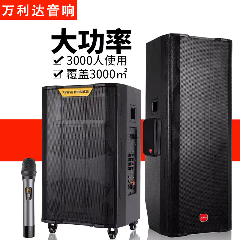 Vanlida Fly Sky 15 Inch Three-Inch Sound Outdoor Square Dance High Power Sound Big Live K Song Acoustics