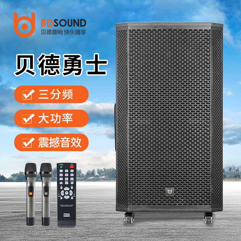 Bard Warrior 3 - Division outdoor 15 inch high power Bluetooth sound mobile cell speaker portable square dance