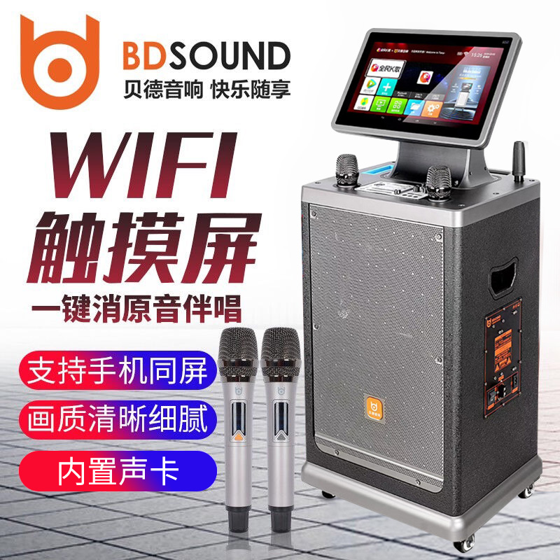 Bedview Jia outdoor mobile live sound card video audio K song all-in-one machine square dance with display speaker