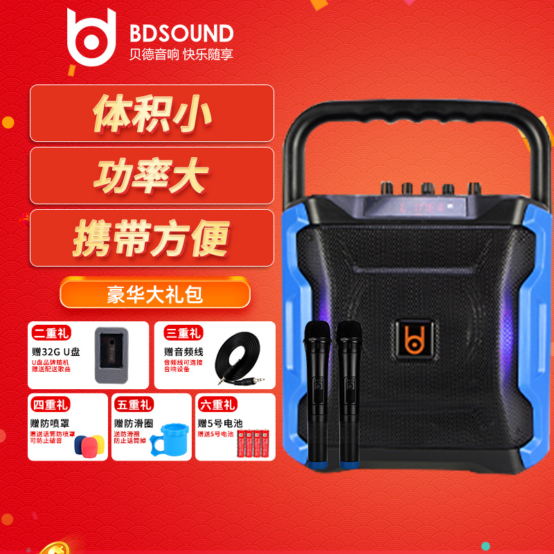 Bede outdoor sound Square dance Portable mobile portable baby bag Bluetooth speaker Lithium plug-in card K song audio