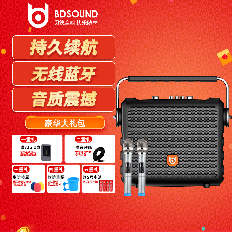 Bedwind Wah Smart Outdoor High Power Portable Mobile K Song Bluetooth Sound Square Dance Sound
