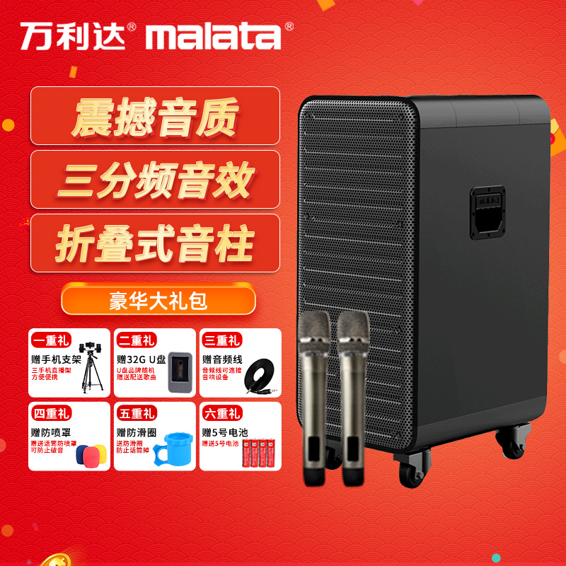 Wanlida commander outdoor high-power mobile square dance K song Wedding audio three-frequency battery speaker