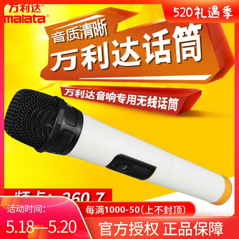 Vanlida Sound Speaker 267 7 Wireless Microphone Microphone Y5 Y6 Microphone Charger Battery Cell Battery