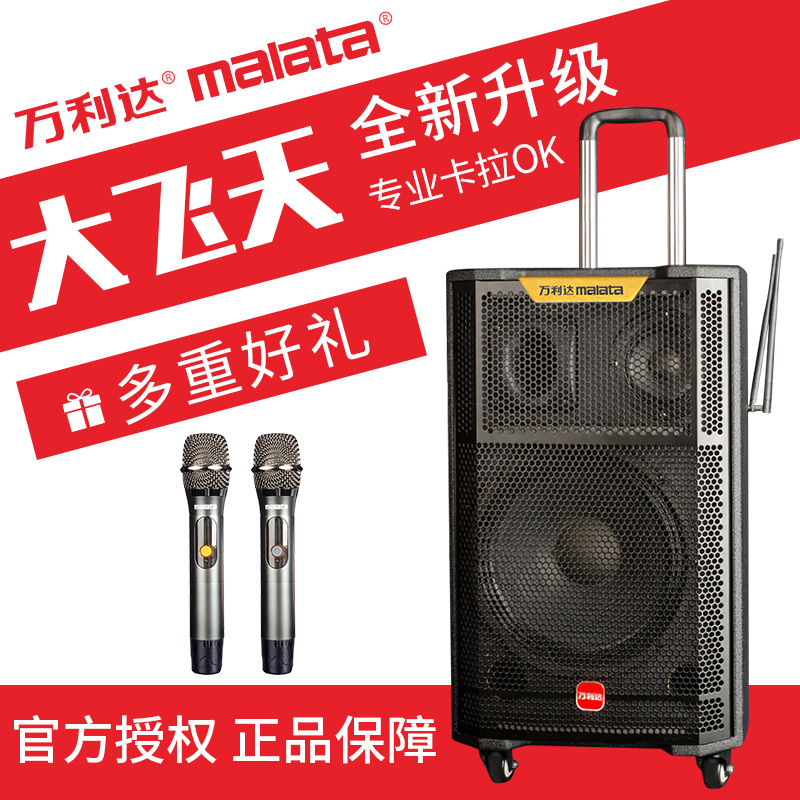 Vanlida Great Flying Sky II Series Outdoor High Power Pull Rod Wireless Bluetooth Mobile Square Dance K Song Sound