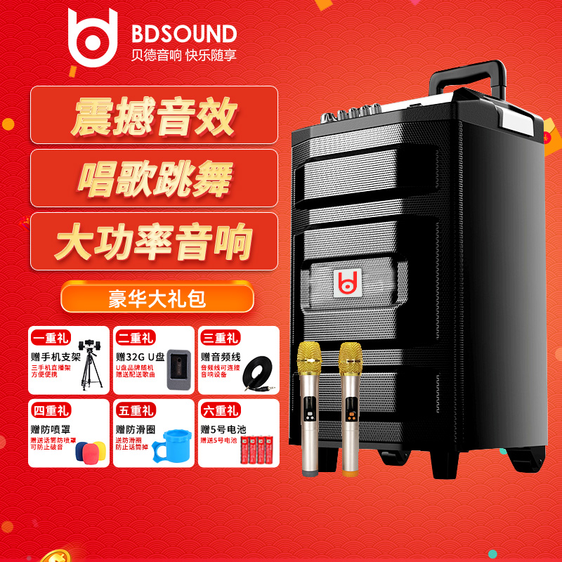 Bed Super Group High Power Square Dance Sound Lalever Outdoor Speaker Portable Mobile Sound K Singing Sound