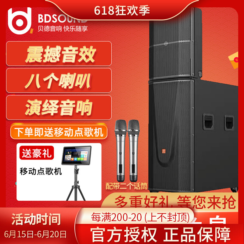 Bedmenz High Power Outdoor Line Array Sound Square Dance Mobile K Song Bluetooth Wedding Stage Speaker