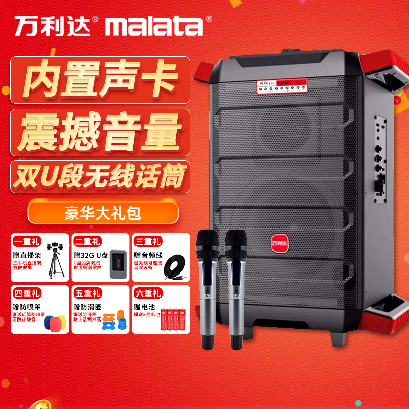 Vanlida Net Red Machine Outdoor Mobile Live Sound Card K Song Sound Power Portable Square Dance Speaker