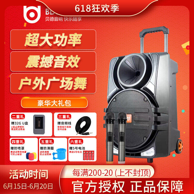 Bed New Peak Van Outdoor Mobile Portable Square Dance High Power 8 Inch 12 Inch Battery Charge Pull-Lever Sound