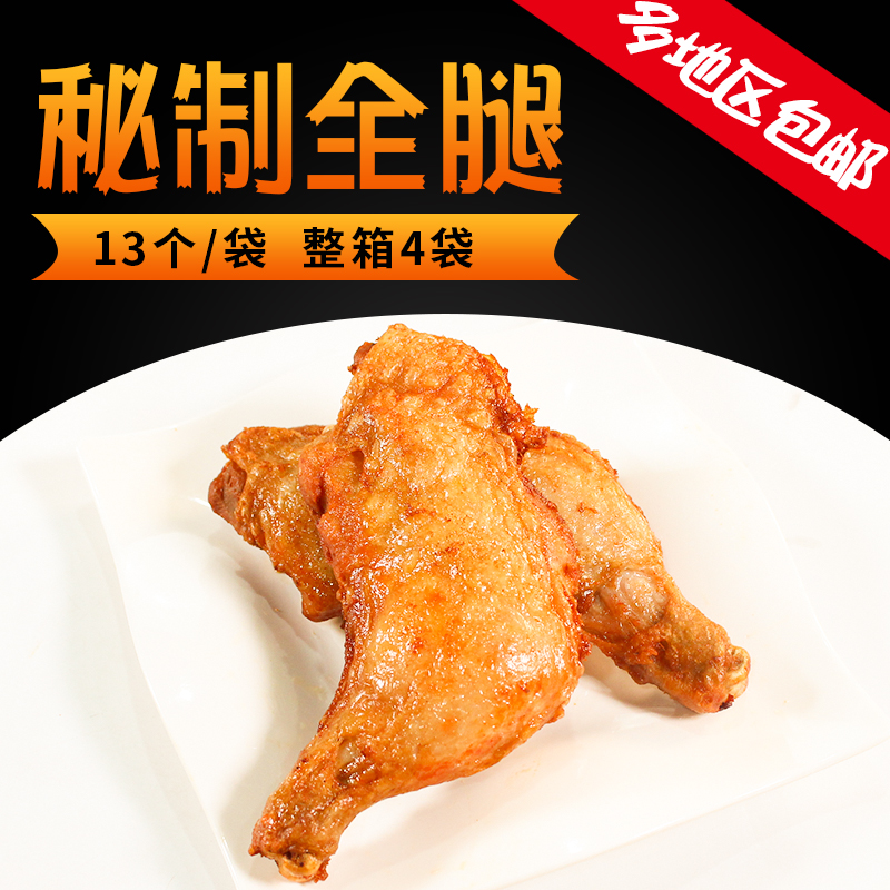 Ruifade secret whole leg whole box full cooked big chicken leg braised flavor roasted fried microwave about 180g*13 * 4 bags