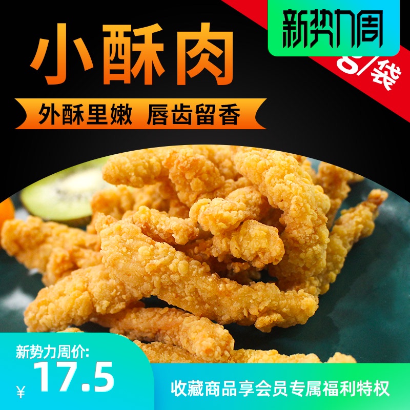 Small ghee 1kg bag semi-finished frozen fried chicken granules specialty snack raw ingredients crispy meat fried meat pieces