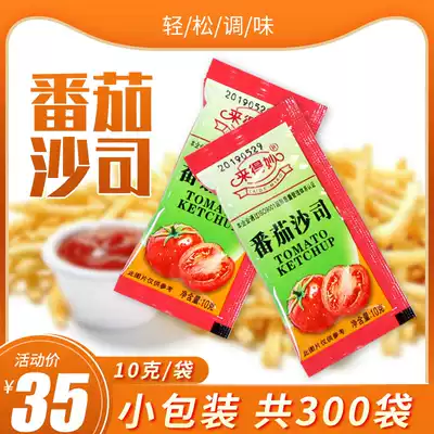 Lai Miao Tomato sauce Pasta Chicken nuggets Onion cake Burger salad sauce Snack dipping sauce 10g*300 packs