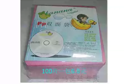 Thickened PP bag Banana double-sided CD bag 100 sheets a pack of dvd cd bag Storage protection bag