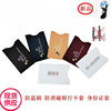 RFID card holder, anti-scanning, degaussing, anti-theft, NFC bank ID card holder, aluminum foil shielding card holder
