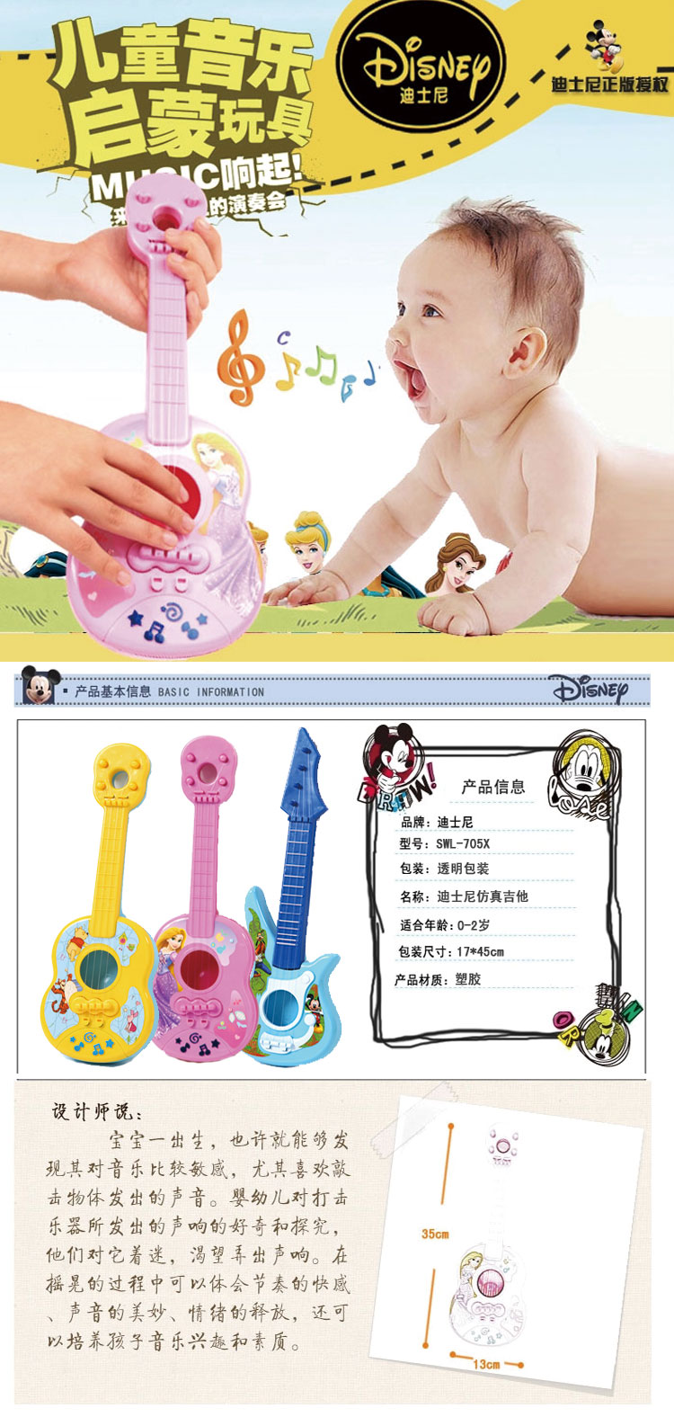 Chính hãng Disney Simulation Guitar Children Đồ chơi cho bé trai và bé gái Giáo dục sớm Câu đố âm nhạc Công chúa Mickey Vini đồ chơi nhạc cụ giá tốt