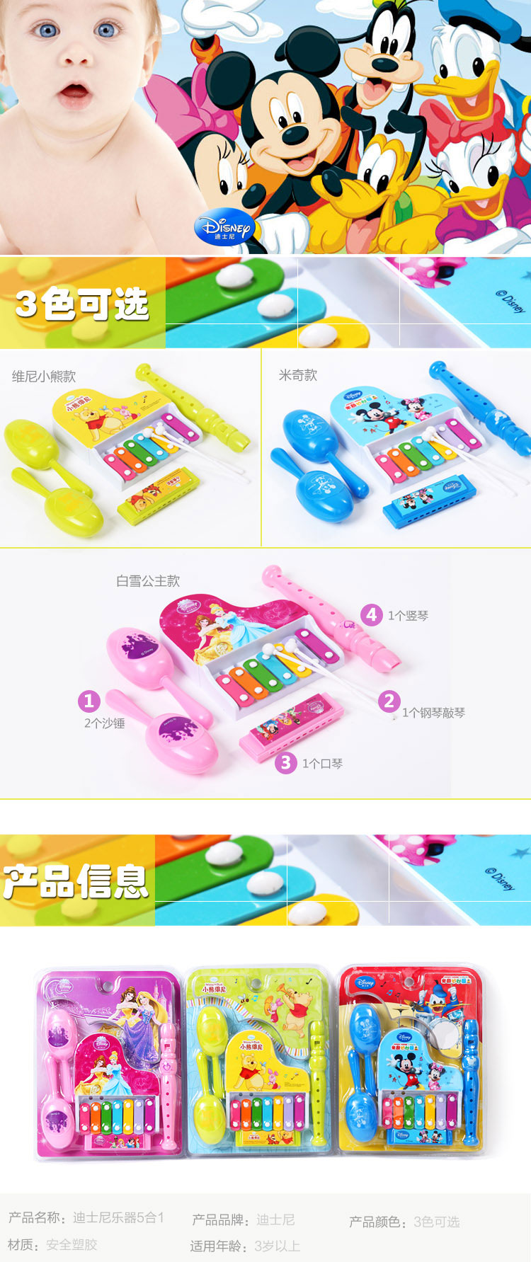 Disney đích thực 3-10 tuổi nhạc cụ trẻ em thiết lập đồ chơi âm nhạc gõ kèn hòa tấu clarinet cát búa công chúa Mickey bộ nhạc cụ đồ chơi