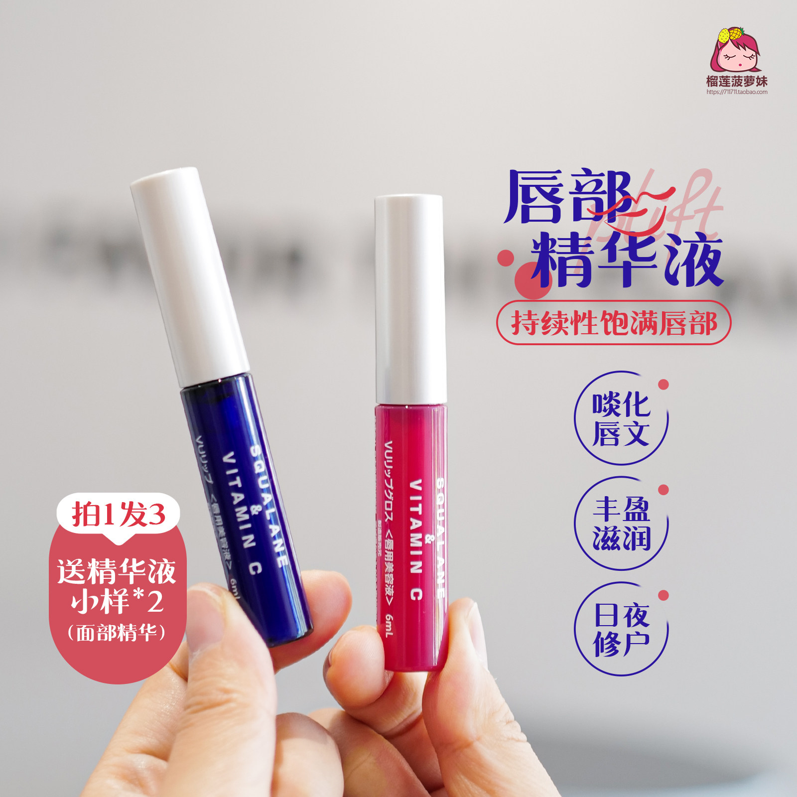 Plift lip essence beauty liquid 6ml: fade lip lines, moisturize and  moisturize, make your lips moist
