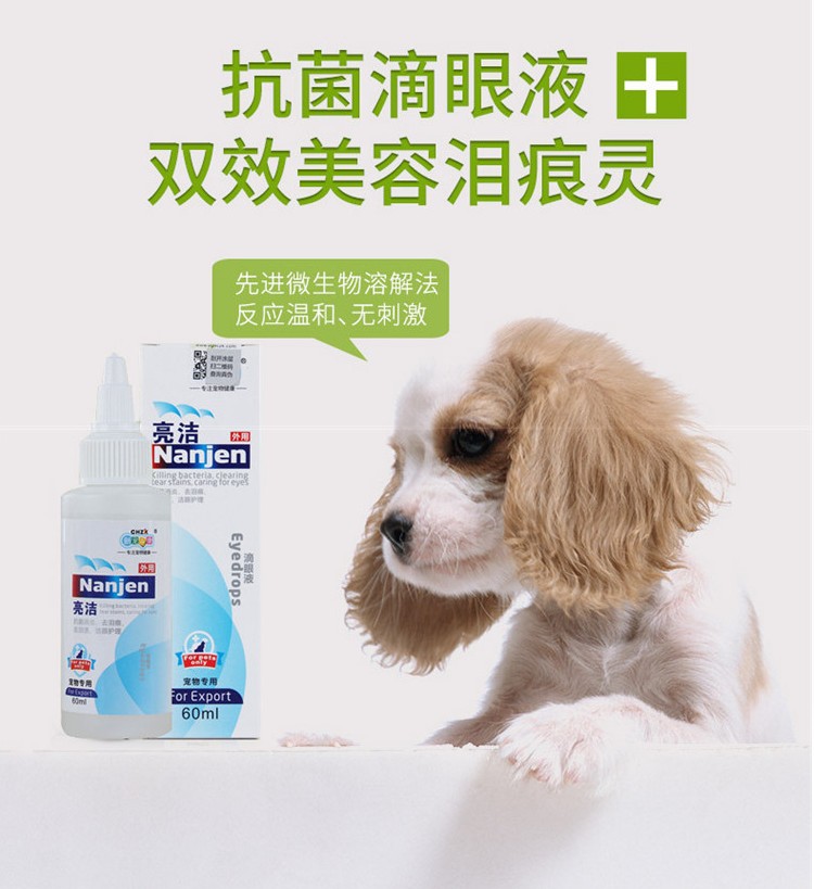 Đi đến nước mắt, thuốc nhỏ mắt, người yêu mới, thuốc nhỏ mắt Kang Liangjie, nước rửa mắt chó, mèo và chó, nước mắt, thuốc nhỏ mắt - Thuốc nhỏ mắt v rohto vitamin