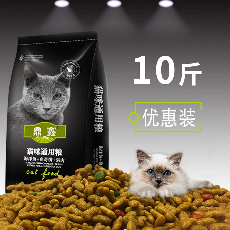 Dingxin thức ăn cho mèo phổ quát túi 10 kg thịt cá biển 5kg mèo hoang mèo con mèo trưởng thành vật nuôi mèo thức ăn chính - Cat Staples
